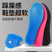 硅膠蜂窩鞋墊踩屎感男式女式運動鞋墊柔軟減震防滑軍訓排汗透氣鞋