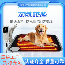 跨境新款舒適寵物加熱墊 秋冬溫度可調節電熱狗窩pet heating mat
