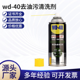 wd-40ȥۓuUpcb坍350ml/450ml/500mlϵϴ