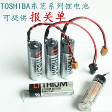 原裝TOSHIBA東芝 ER6V/3.6V PLC 數控機床鋰電池