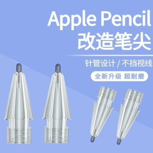 mOPPapple pencilPipad pencilᘹ͸P