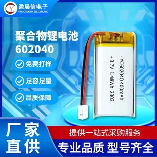 602040ۺ늳 400mAh o ao{C3.7V늳