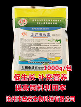 水產快長素 促生長 增強吸收甲魚蝦蟹蛙甲魚泥鰍水產飼料凈水改底