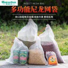 帶抽繩尼龍網袋 水果防蟲防鳥袋水稻浸種育種袋紗網袋茶葉收納袋