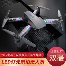 跨境E88無人機高清航拍折疊燈光四軸飛行器E99定高K3遙控飛機玩具