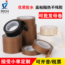 鐵氟龍膠帶耐高溫防靜電防粘隔熱高溫膠布封口機特氟龍高溫膠帶