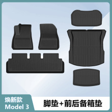 適用於特斯拉ModelY/3原廠紋腳墊煥新版Model3Highland前后備箱墊