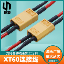 XT60儲能電源充電線XT公母插頭航模線XT60戶外儲能電源線光伏線束
