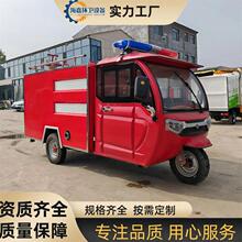 社區街道微型消防應急車 多功能消防灑水車 1-2噸電動三輪消防車