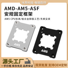 電腦主板cpu扣具AM5-AMD防壓彎曲底座散熱1700處理器蓋板矯正型