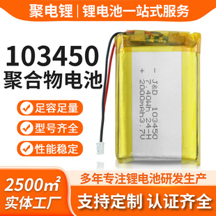 103450ۺ늳KCJC2000mah3.7V݃xaˮx늄늳