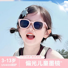 甜美小孩墨鏡女可愛防曬偏光眼鏡兒童太陽鏡防紫外線寶寶不傷眼睛