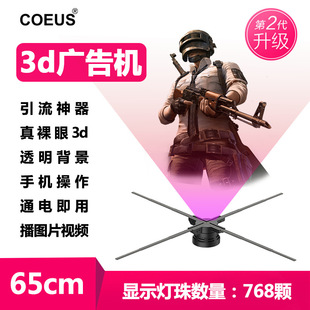 COEUS3DȫϢLȏVCwͶӰҸ՚г͸LED@ʾ