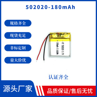 502020-180mAh-3.7Vۺ늳݃x--i-{C