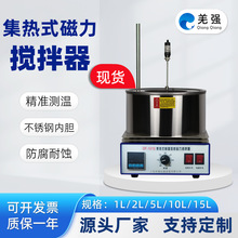 集熱式磁力攪拌器DF-101S/T/D/Z實驗室數顯智能恆溫水浴鍋油浴鍋