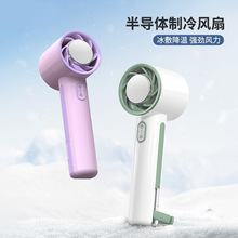 跨境冰敷制冷桌面小型充電款長續航小風扇手持usb迷你便攜電風扇
