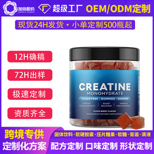 羳ƟuܛCreatine gummies呟ǰˮSֱlOEM