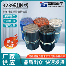 3239硅膠線 22AWG 100mm電子連接線筒燈天花燈線束導線