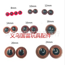 現貨供應玩具配件眼睛平底棕色紅色黃色藝眼可可眼動物眼睛