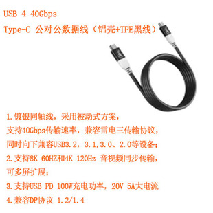 USB 4 40Gbps  Type-C 