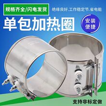 電熱圈注塑機雲母加熱圈圓形加熱帶擠出機加熱器加熱板220V/3