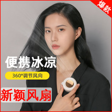 跨境爆款小旋風便攜卡扣小風扇迷你掛腰手持隨身無葉夾扇廠家直供