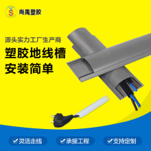 【廠家批發】半圓線槽pvc 地面裝飾電纜保護 抗壓防踩pvc線槽