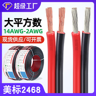 ]늳׃Դ2468tھ8awg 12awg 14awgpKо