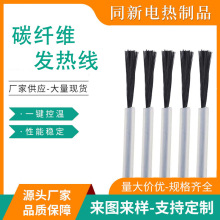 廠家供應毛巾架發熱線1K發熱線2K碳纖維發熱線12K碳纖維發熱線