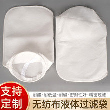 1號2號袋式過濾器濾袋潤滑油電泳漆污水處理液體過濾袋批發