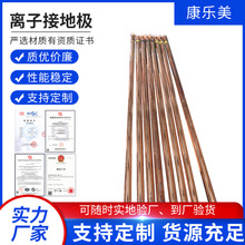 離子接地極純銅電解離子接地棒防雷工程銅包鋼緩釋離子接地離子棒