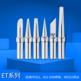 ETϵ  WELLER̨F^51 50늺̨ETS 0.4MM^AF