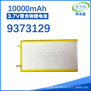 늳l9373129 10000mAh3.7VƄԴ늌ȫAƷ