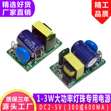 供應LED驅動電源1*1W 1*3W球泡燈筒射燈隔離無頻閃整流器質保三年
