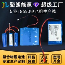 生產定制各種18650電池組 支持多種容量尺寸規格聚合物鋰電池定制