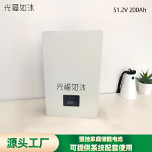 廠家供應戶用儲能電池 大容量鋰電壁掛式51.2V200Ah戶用儲能電池