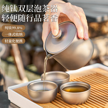 鈦工匠純鈦旅行茶具套裝戶外露營快客杯高檔雙層泡茶器便攜鈦茶具