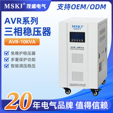 AVR-10KVA高精度數控式穩壓電源 輸入三相220V輸出220V 10KW 20KW