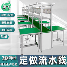 自動化生產線飛機拉 倍速鏈流水線工作台插件線接駁台車間流水線
