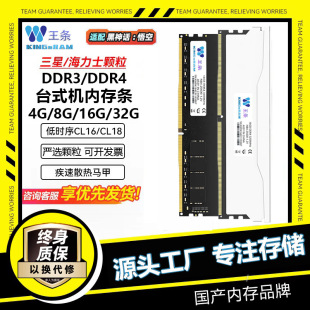 KINGsRAMl̨ʽCXPӛDDR3 DDR4ȴl8G 16G 2666 3200