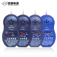 近電報警器/近電預警器/電工安全帽報警器/語音防觸電感應YJ-AM型