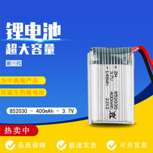 852030 400mah 3.7v高倍率聚合物鋰電池 蚊車 迷你小型無人機電池