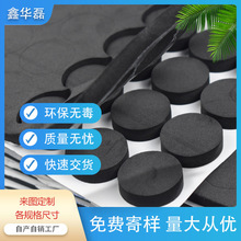 耐滑減震家具設備保護eva泡棉腳墊定制背膠圓形方形泡棉腳墊定做