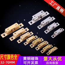 廠家批發 鎖卡式房門家具合頁銅碰珠 櫥櫃銅彈簧卡珠碰珠鎖批發