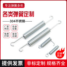 批發304不銹鋼拉伸彈簧高強度雙鈎拉力壓縮彈簧非標款拉簧配件