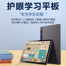 10.1寸超清智能平板電腦從小到高中全科智能同步護眼學習機