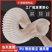 廠家批發pu鋼絲伸縮軟管 鋼絲軟管透明風管排氣管 pu鋼絲吸塵風管