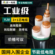 zcyjv銅芯3+1電力電纜4/6/10/16/25/35/50/70/95平方電線三相四線