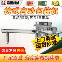 全自動枕式包裝機五金食品自動包裝機蔬菜水果糖果面包玩具包裝機