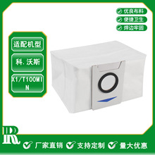 科沃斯X1掃地機器人吸塵器專用配件自動掃拖一體集塵袋家用全自動